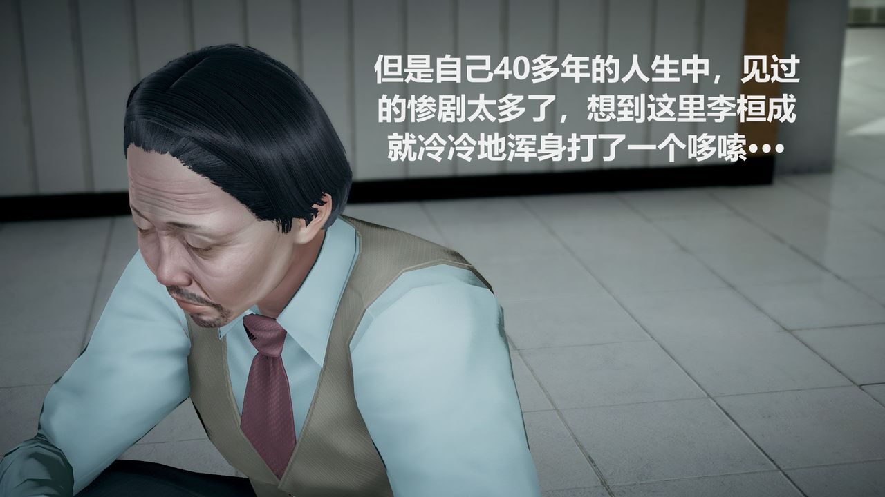 [3D]丝袜少女第02话