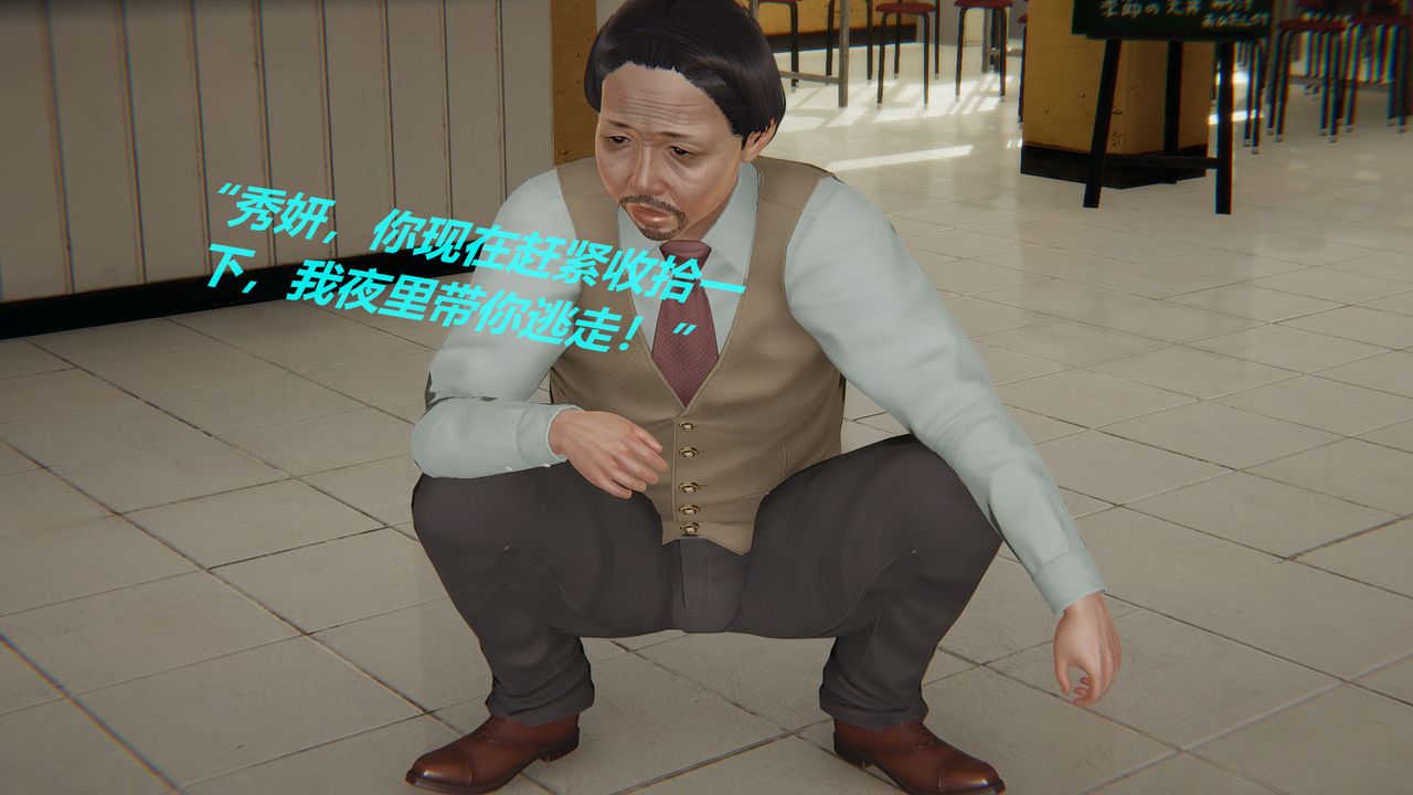 [3D]丝袜少女第02话