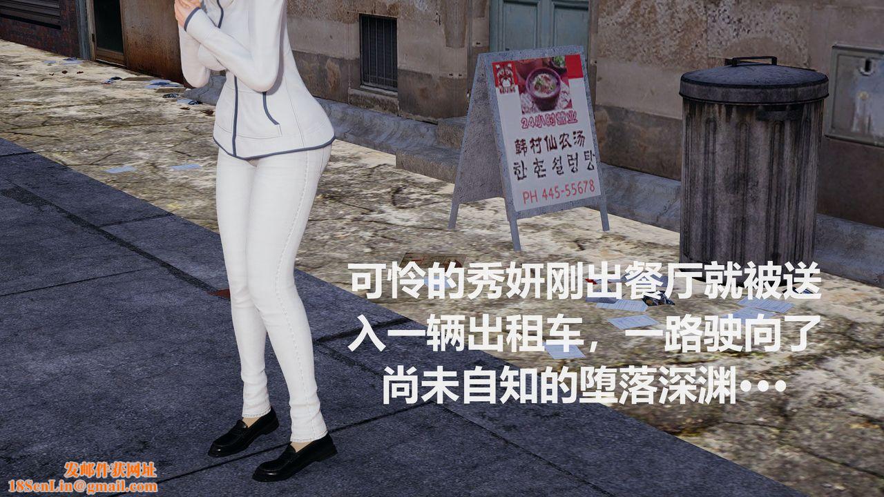 [3D]丝袜少女第02话