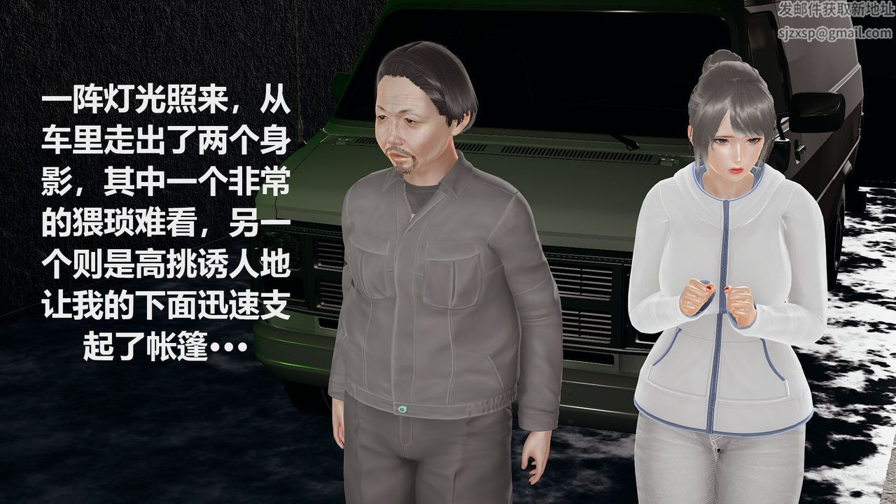 [3D]丝袜少女第03话