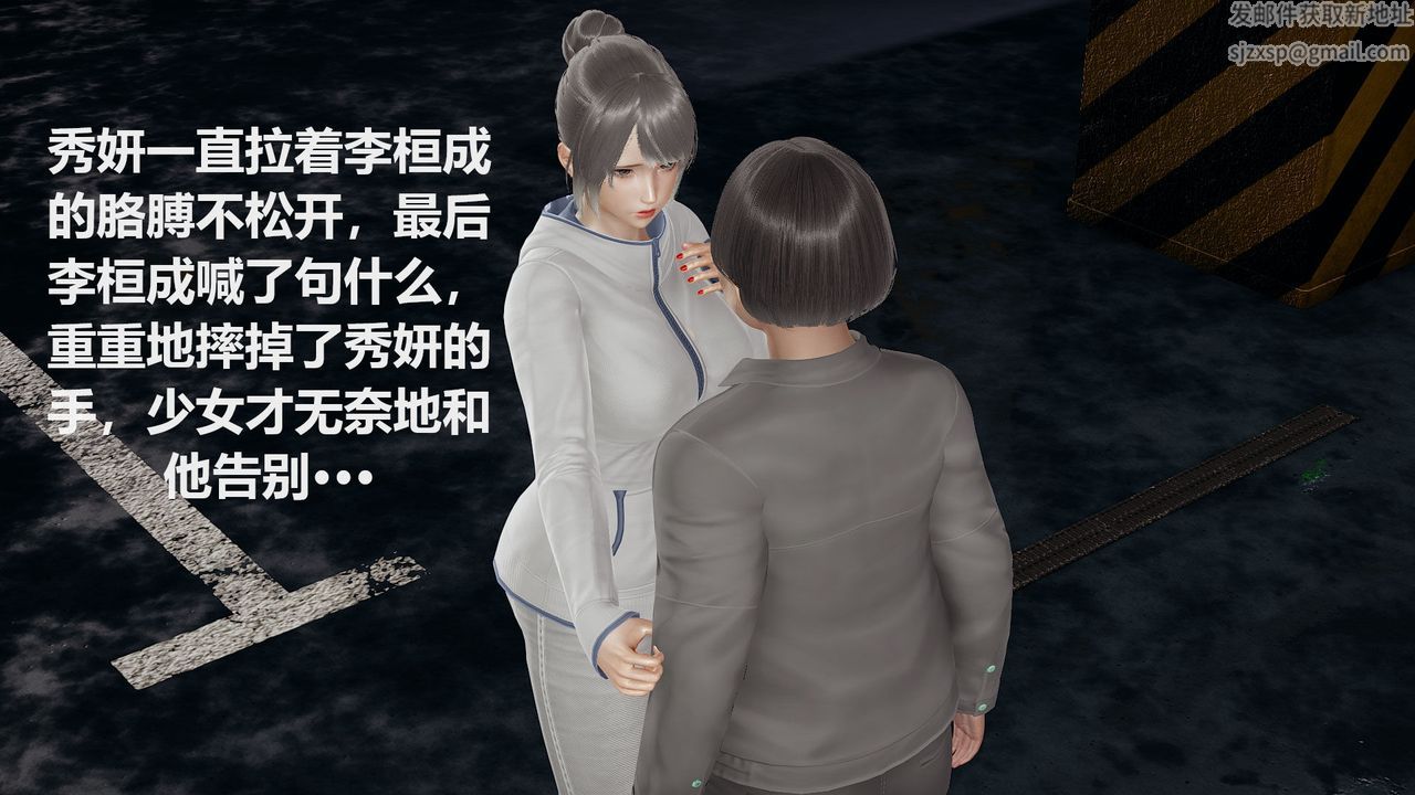 [3D]丝袜少女第03话