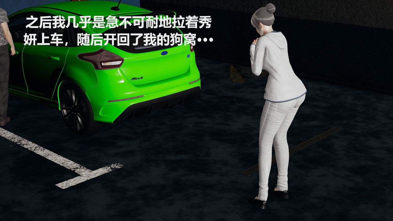 [3D]丝袜少女第03话