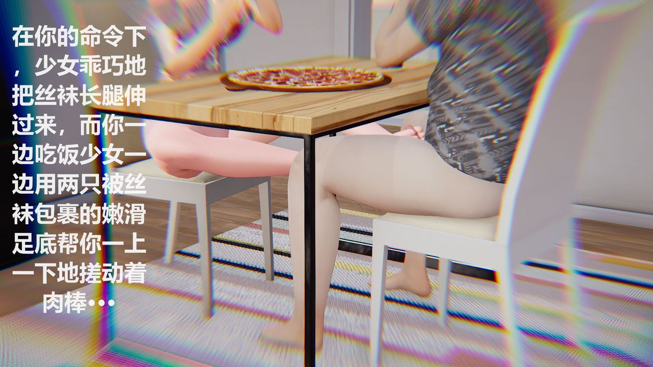 [3D]丝袜少女第03话