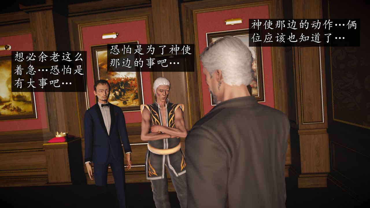 [3D]魔域人间第69话