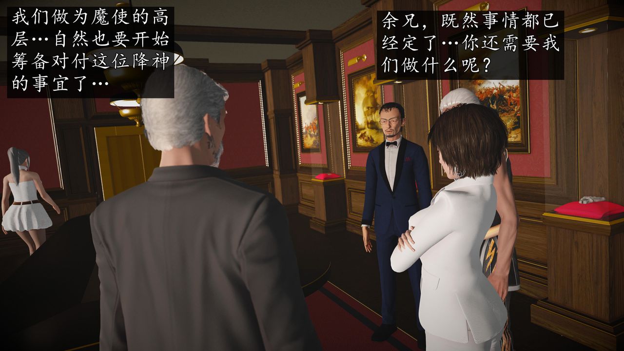 [3D]魔域人间第69话