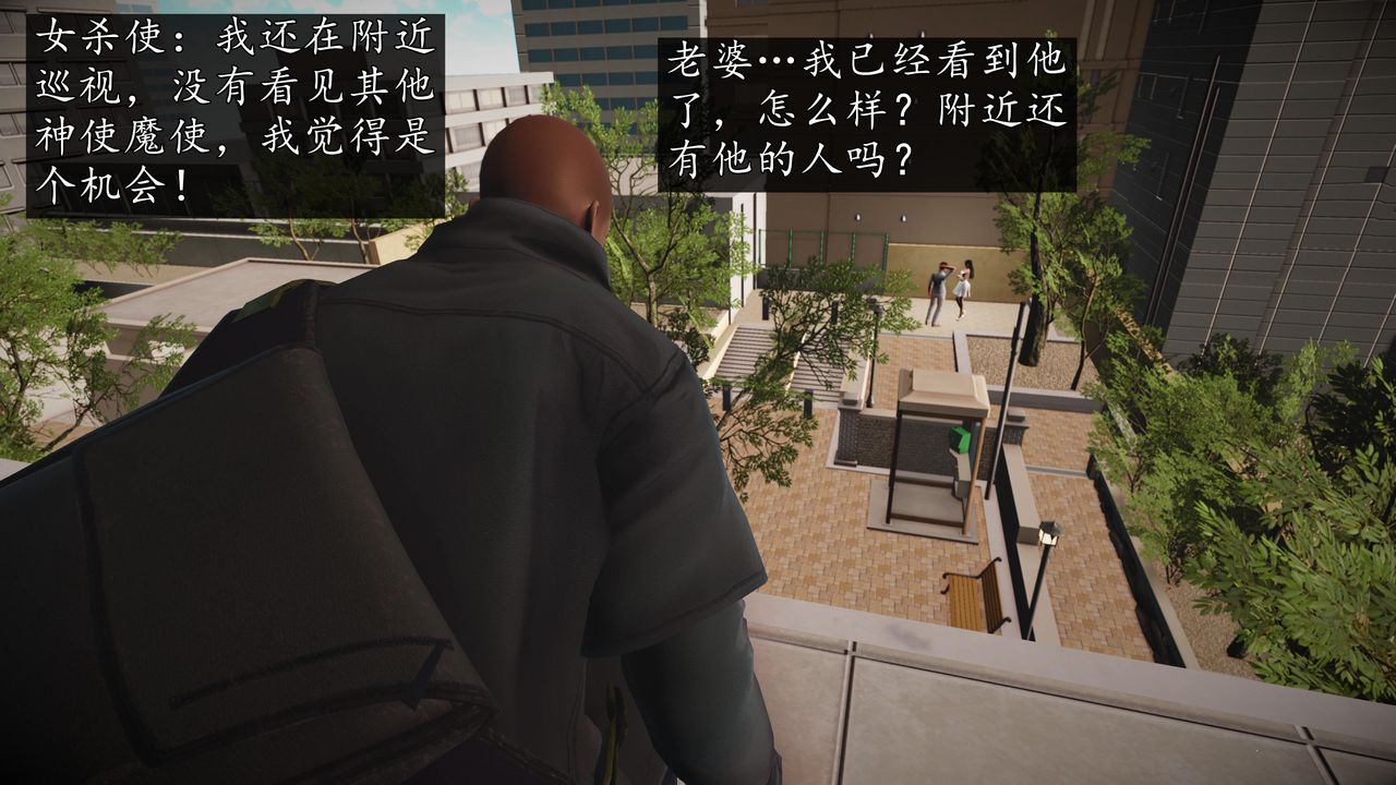 [3D]魔域人间第69话