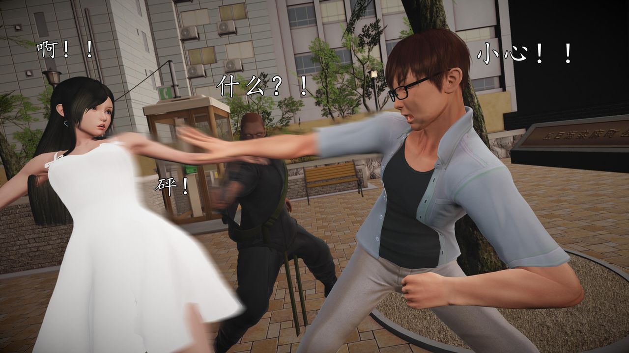 [3D]魔域人间第69话