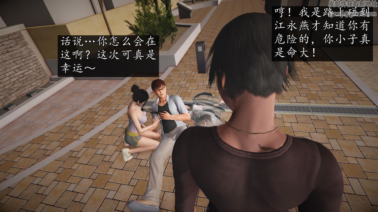 [3D]魔域人间第69话