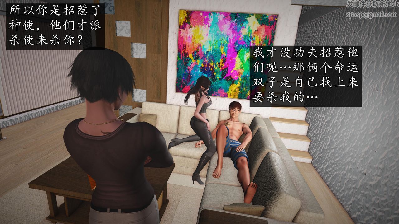 [3D]魔域人间第69话