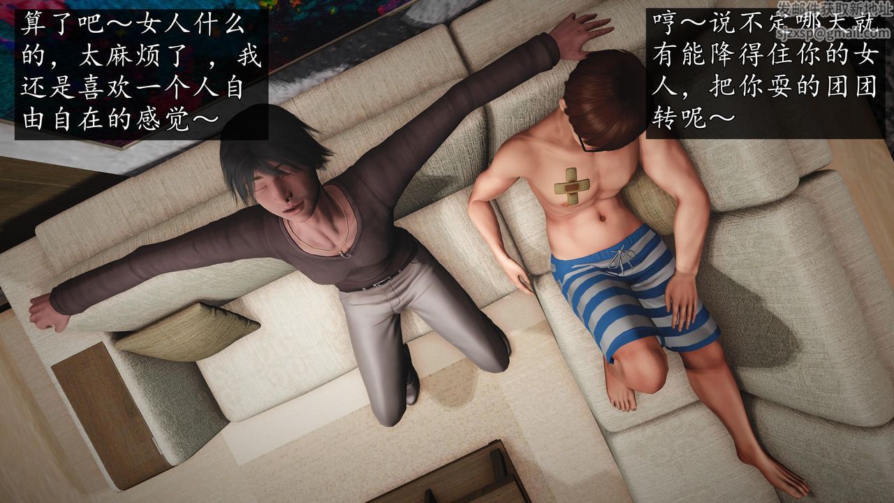 [3D]魔域人间第69话