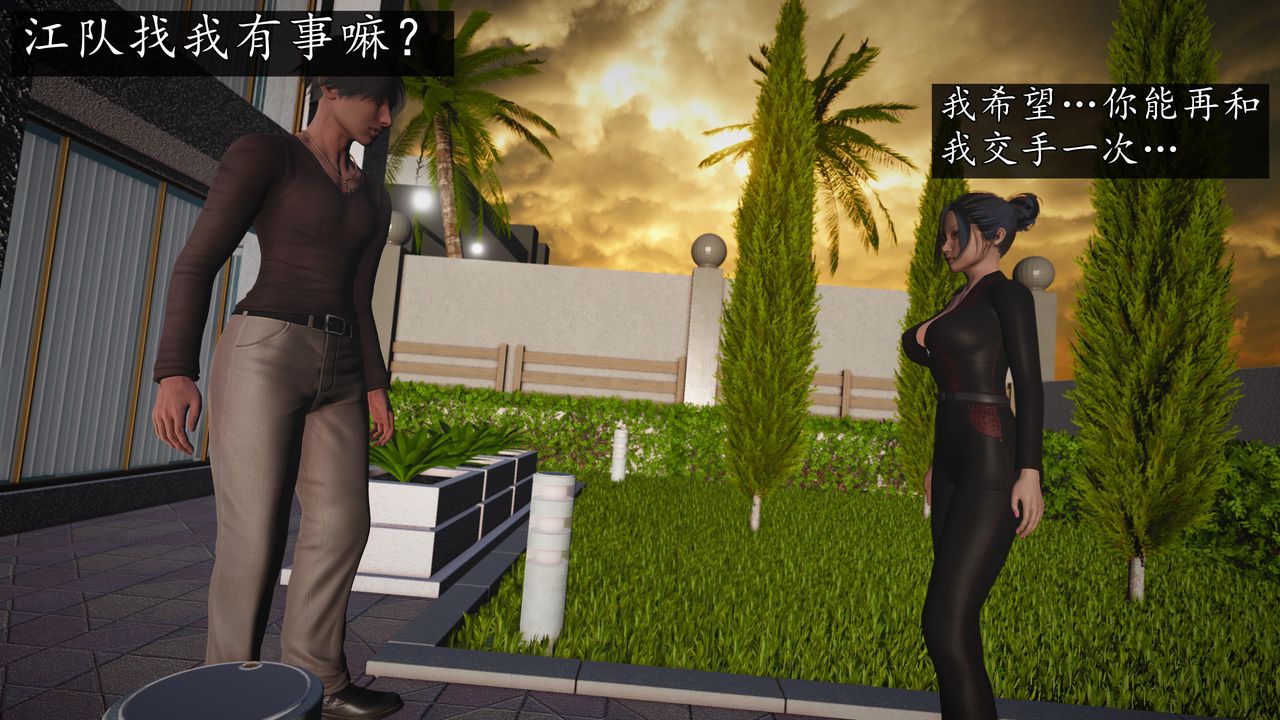 [3D]魔域人间第69话