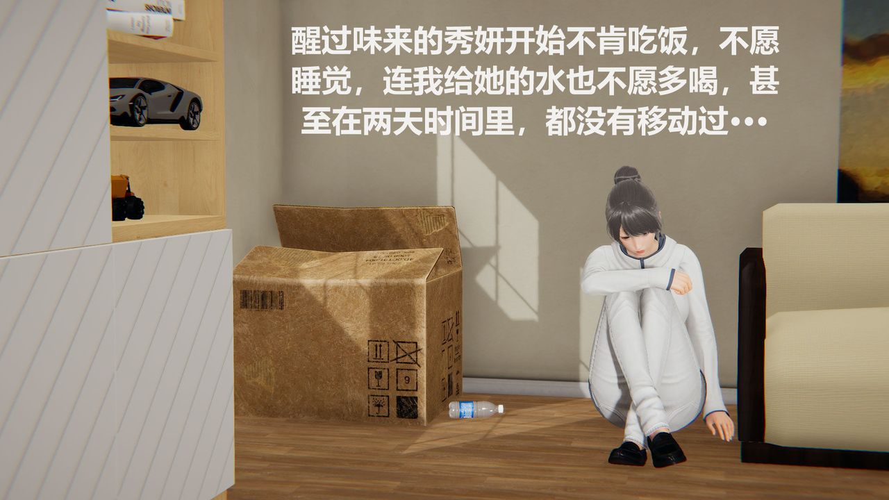 [3D]丝袜少女第06话