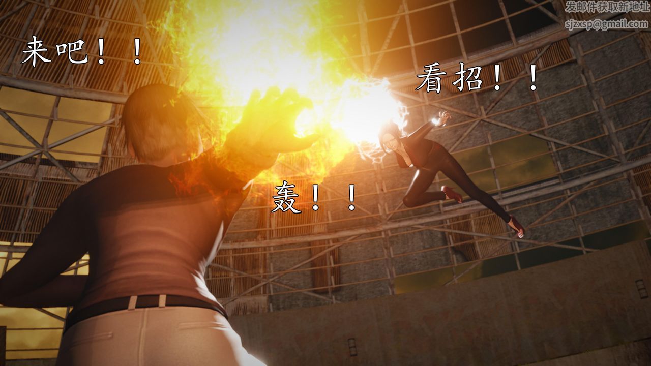 [3D]魔域人间第69话