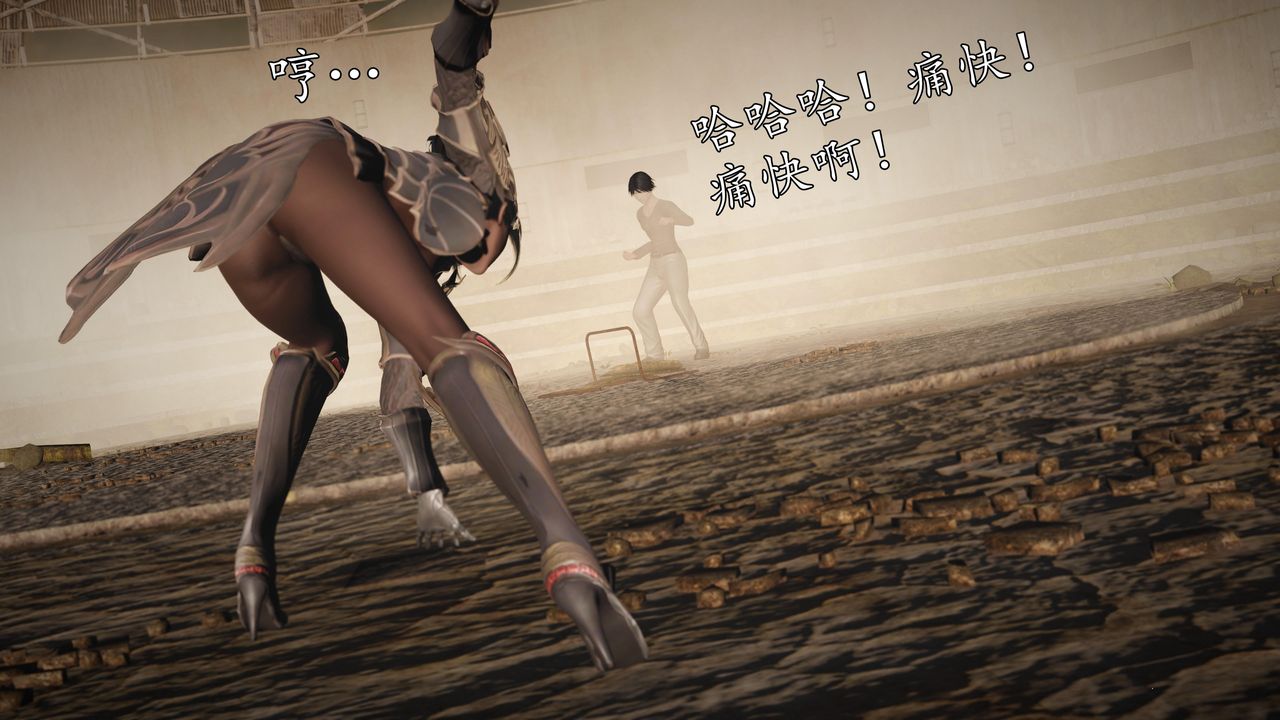 [3D]魔域人间第69话