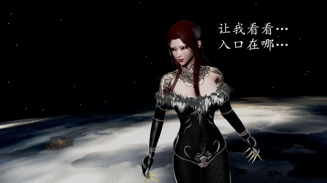 [3D]魔域人间第70话