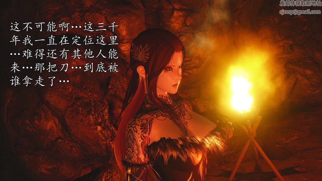 [3D]魔域人间第70话