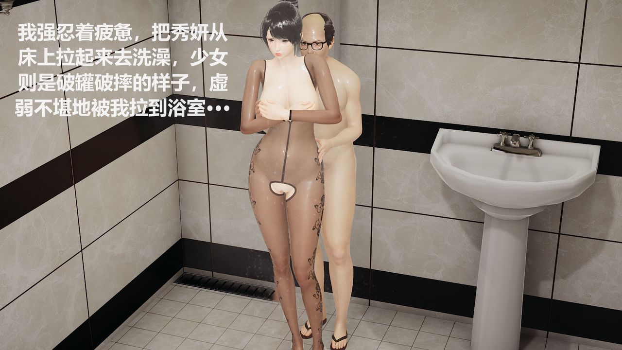 [3D]丝袜少女第07话