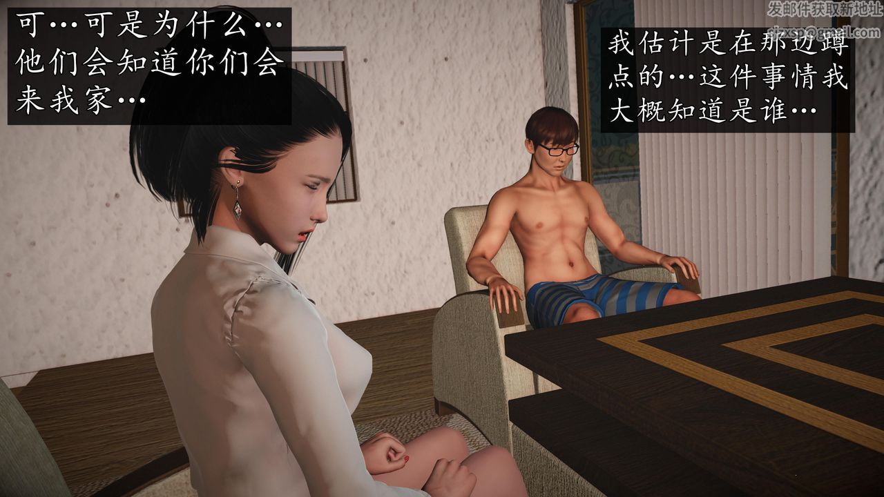 [3D]魔域人間第70話