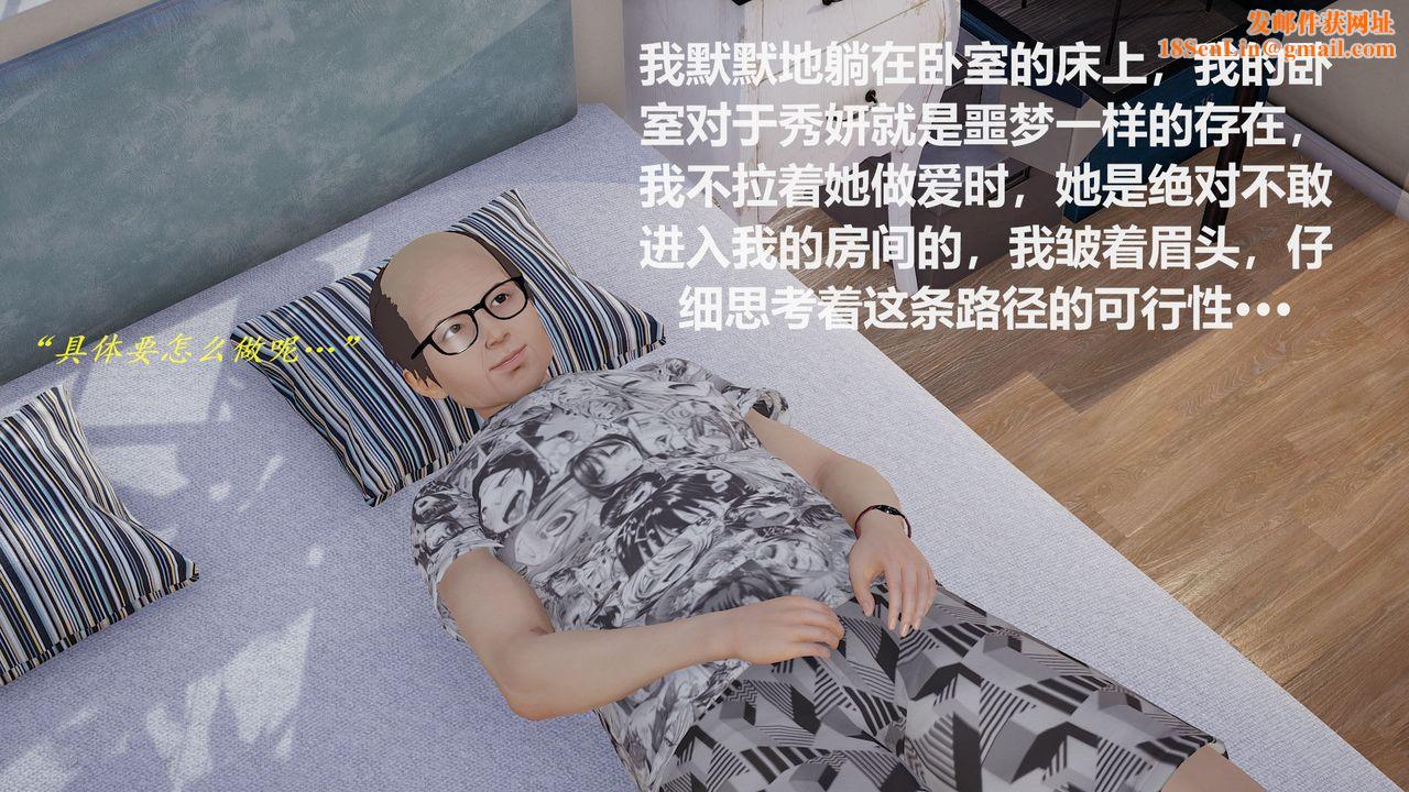 [3D]丝袜少女第07话