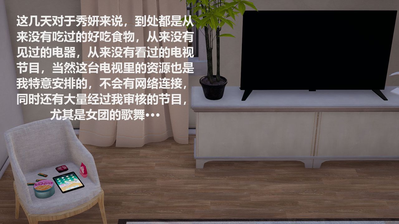 [3D]丝袜少女第07话