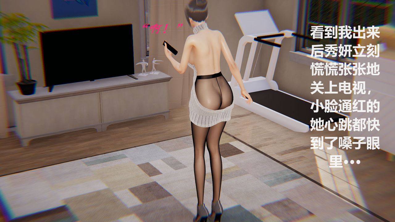 [3D]丝袜少女第07话