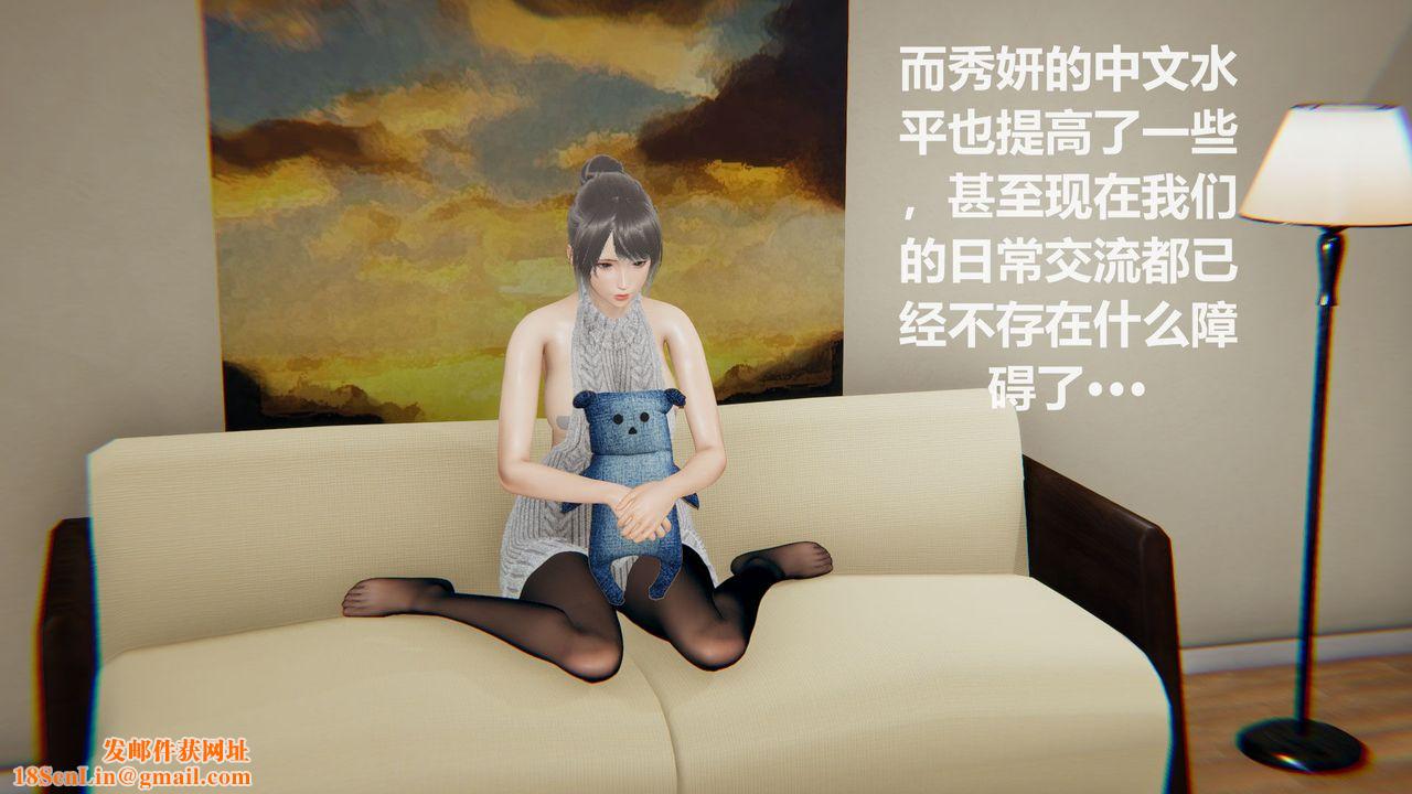 [3D]丝袜少女第07话