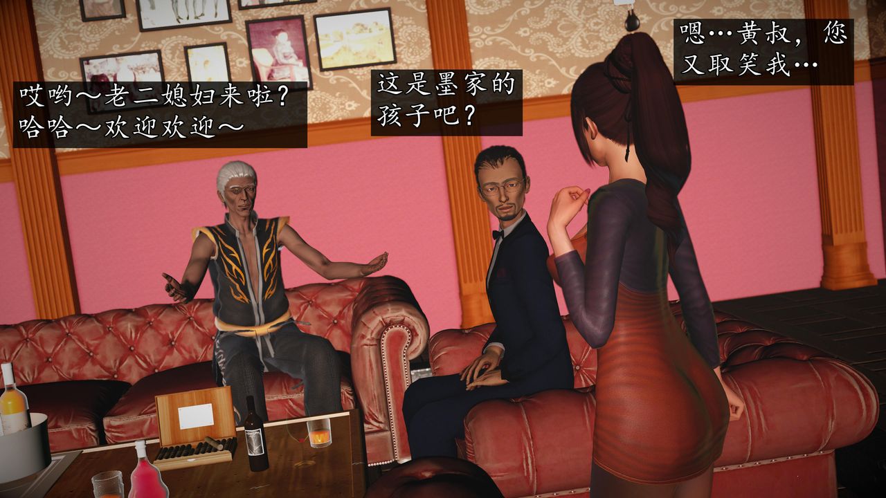 [3D]魔域人间第70话