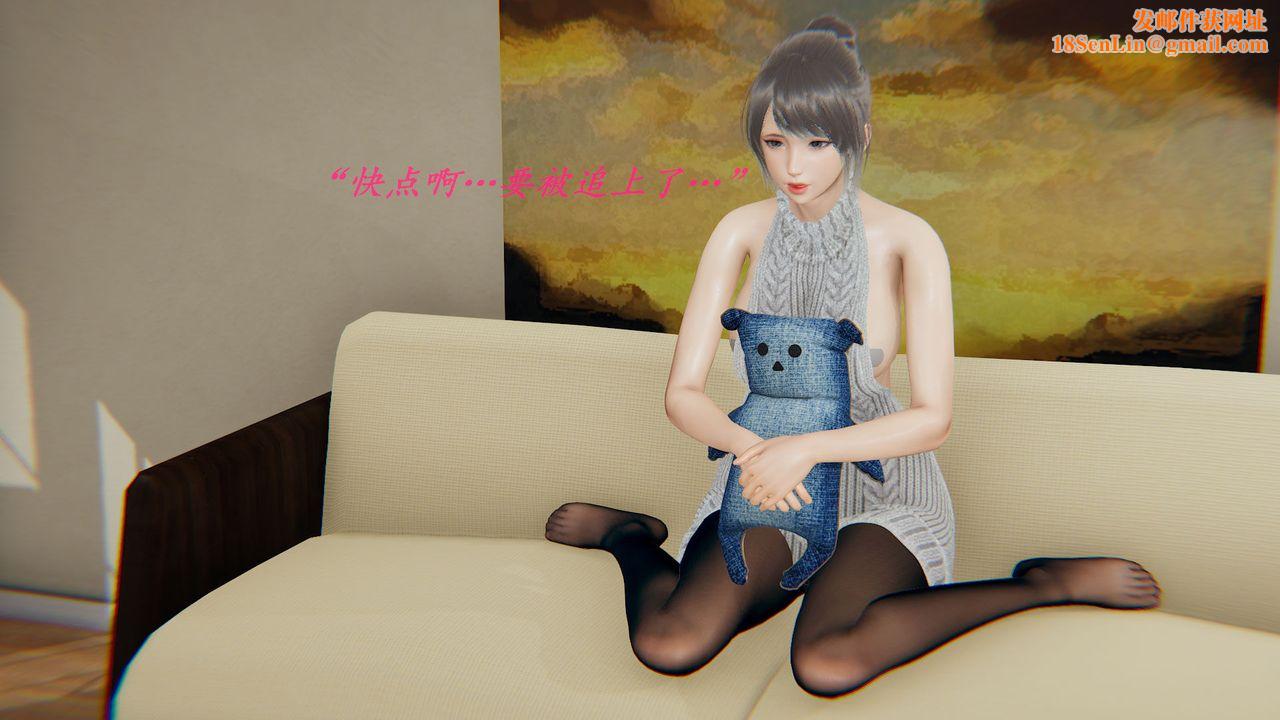 [3D]丝袜少女第08话