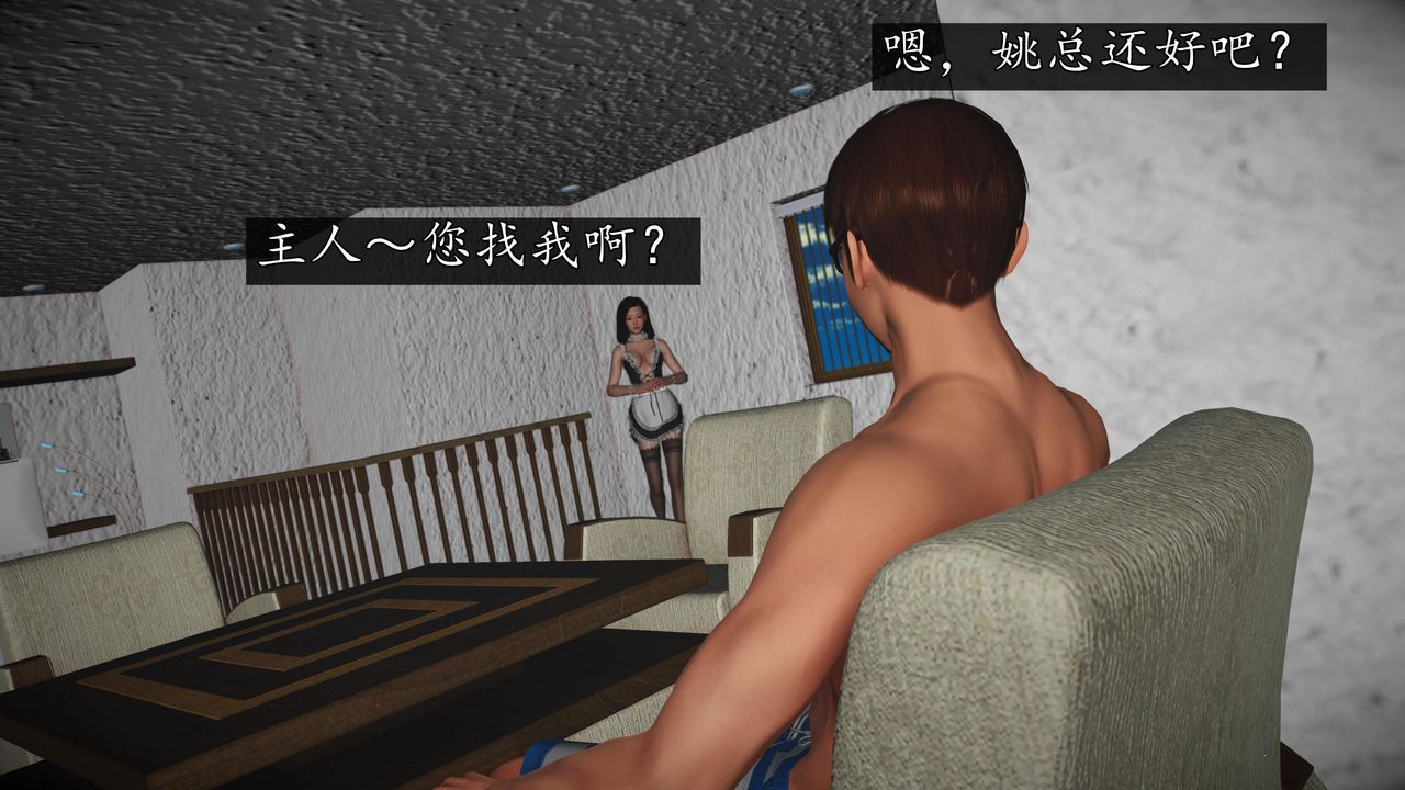 [3D]魔域人间第70话