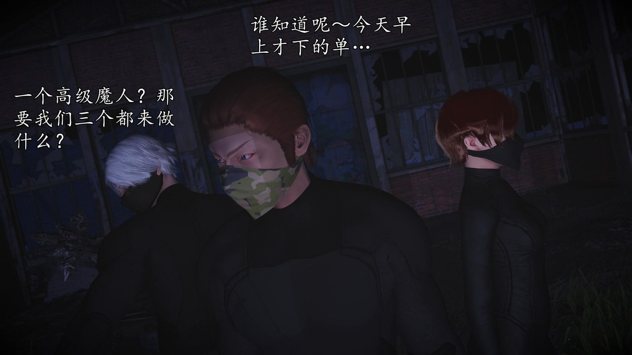 [3D]魔域人间第70话