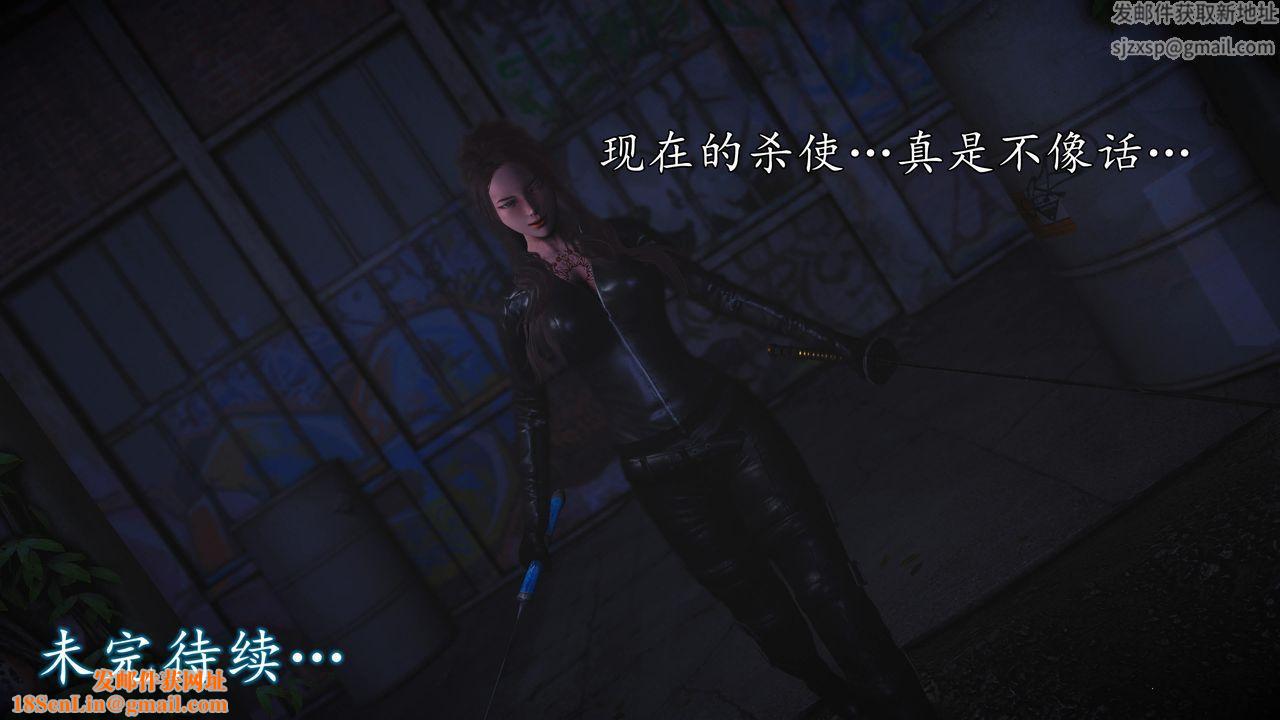 [3D]魔域人间第70话