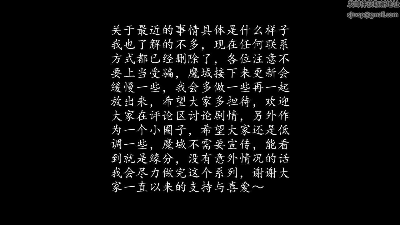 [3D]魔域人间第71话上