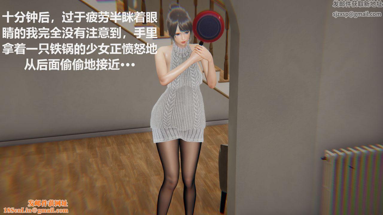 [3D]丝袜少女第08话