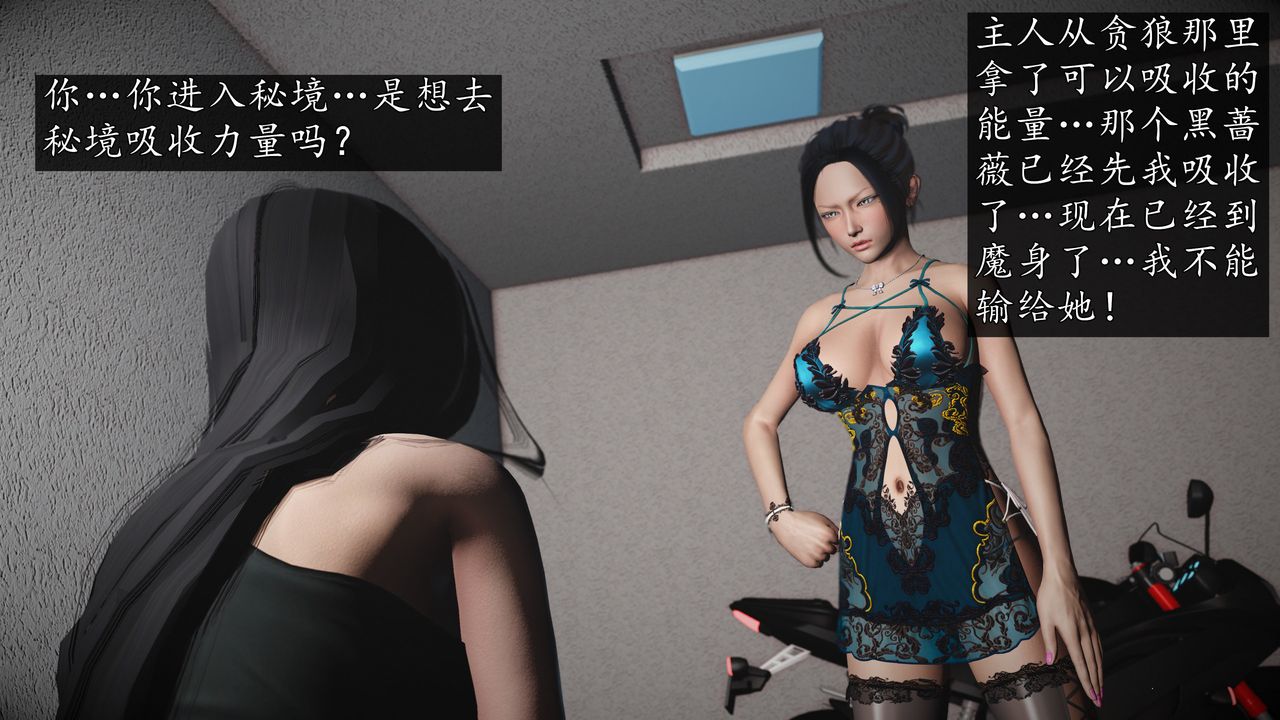 [3D]魔域人间第71话上