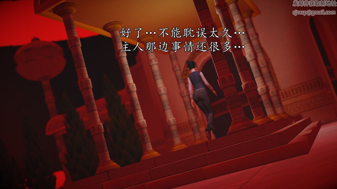 [3D]魔域人间第71话上