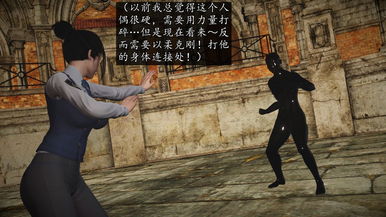 [3D]魔域人间第71话上