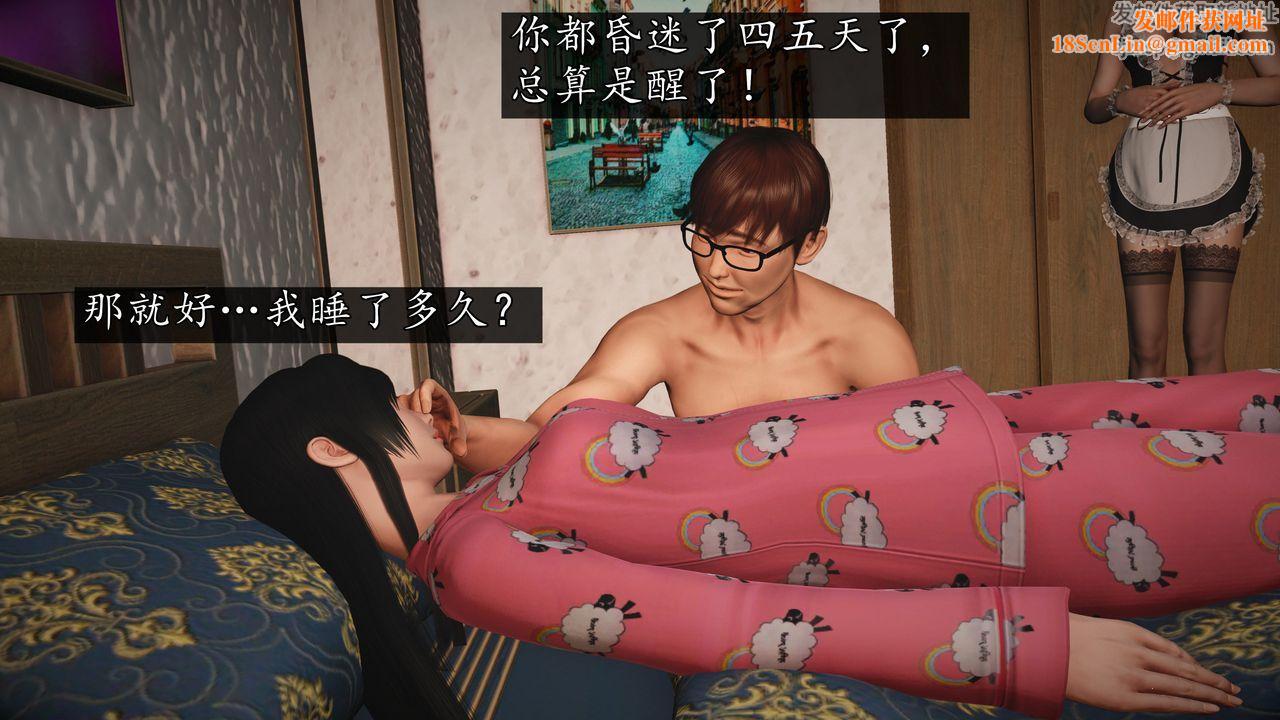 [3D]魔域人间第71话上