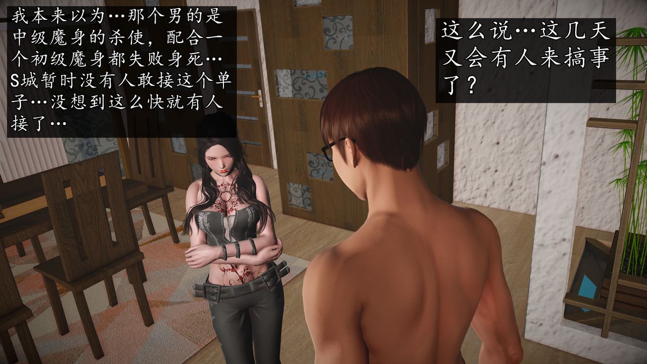 [3D]魔域人间第71话上