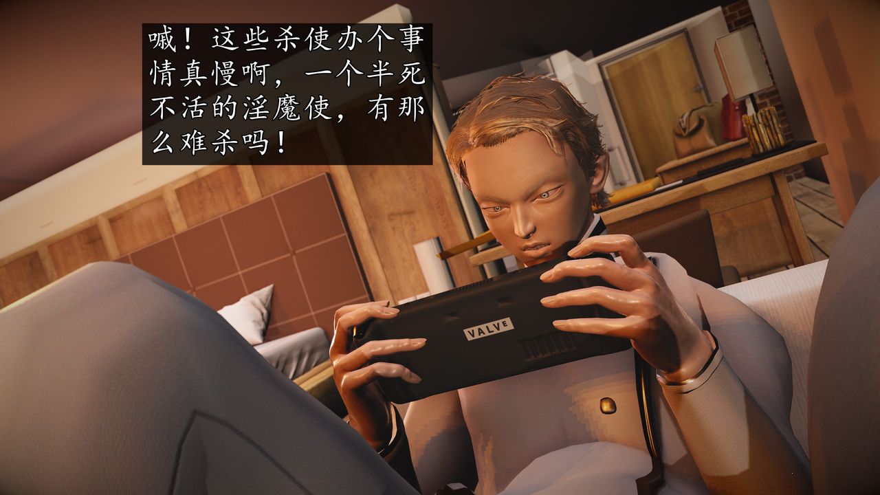 [3D]魔域人间第71话上