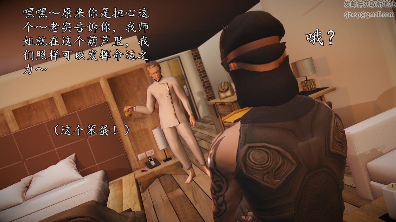 [3D]魔域人间第71话上