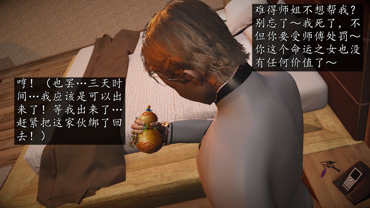 [3D]魔域人间第71话上