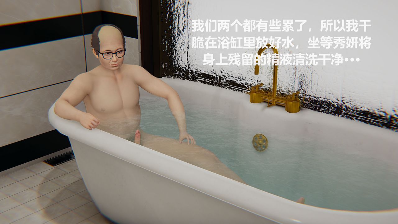 [3D]丝袜少女第10话