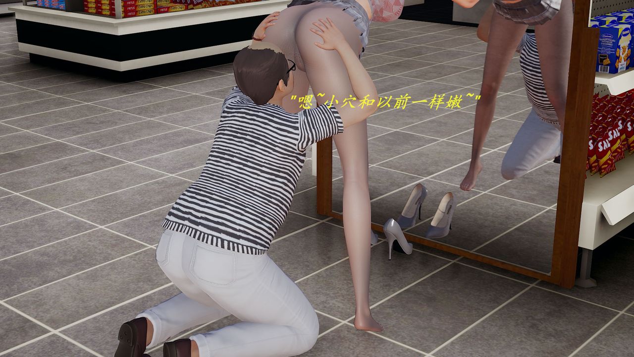 [3D]丝袜少女第11话