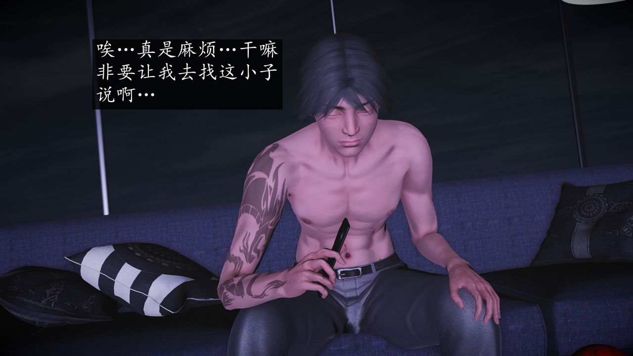 [3D]魔域人间第71话下