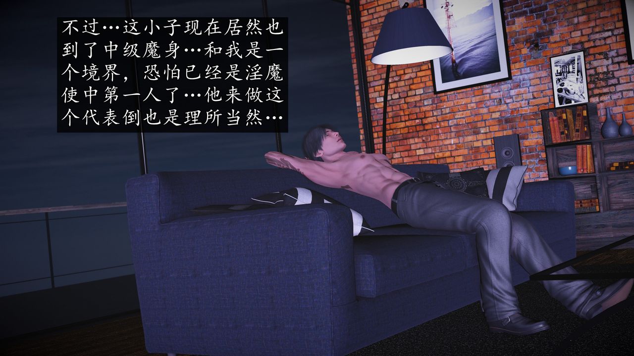 [3D]魔域人间第71话下