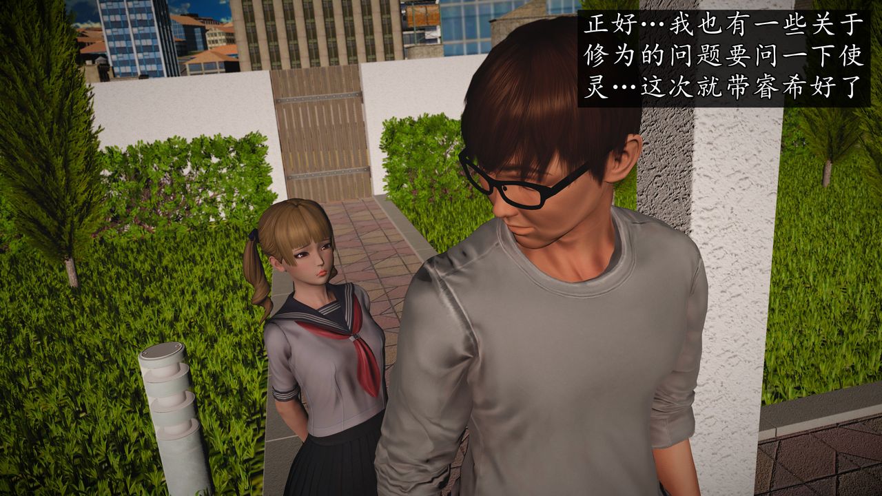 [3D]魔域人间第71话下