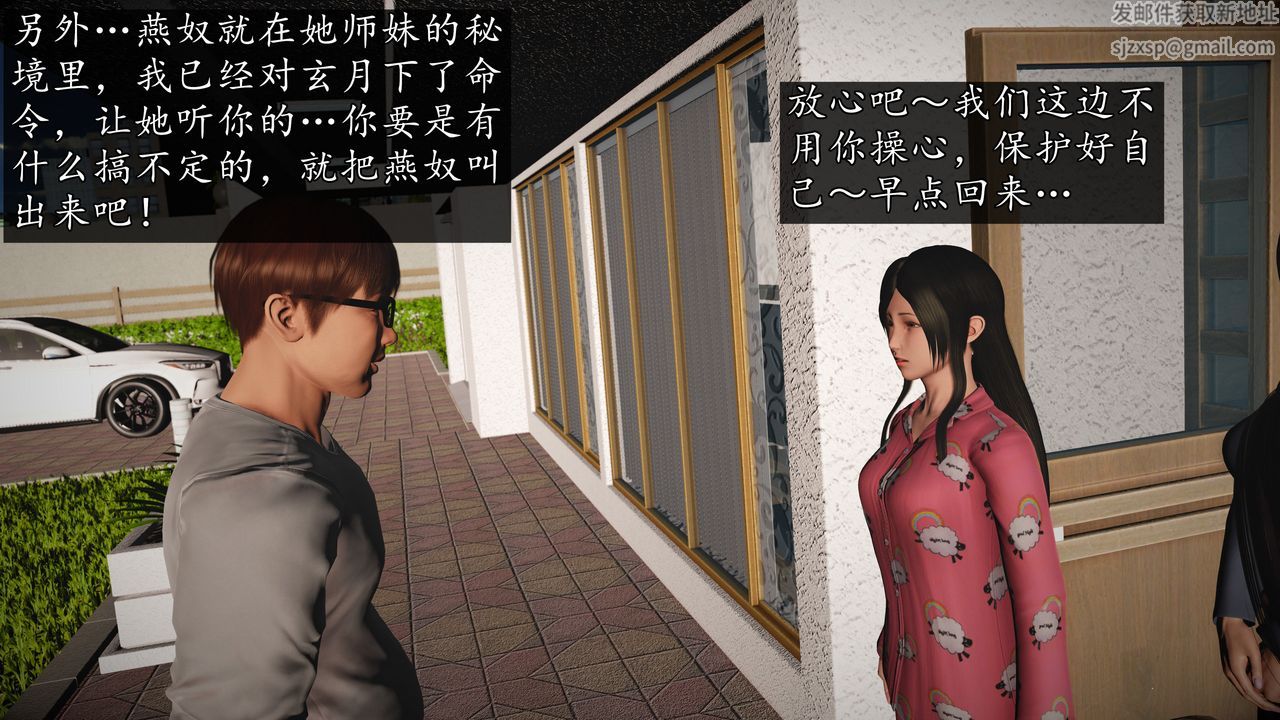 [3D]魔域人间第71话下