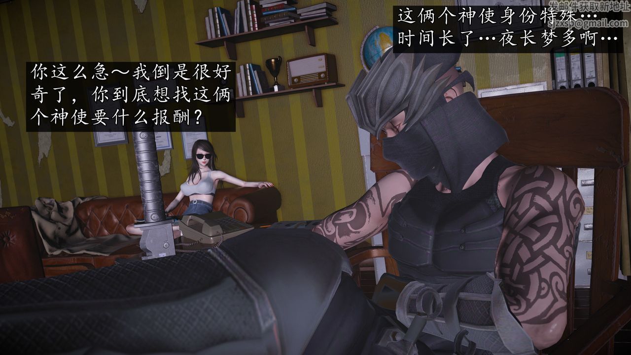 [3D]魔域人间第71话下