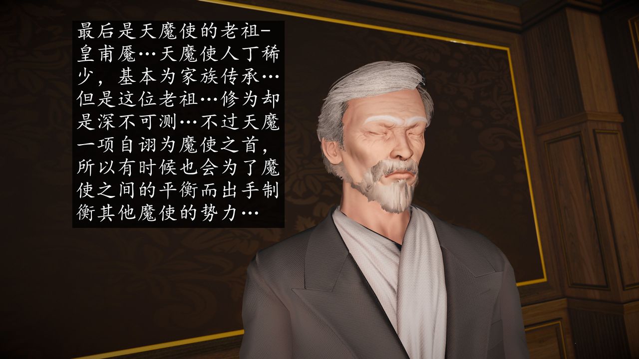 [3D]魔域人间第71话下