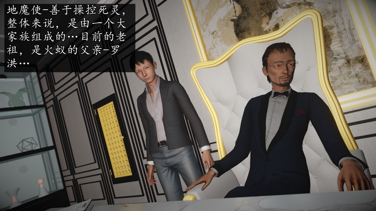 [3D]魔域人间第71话下